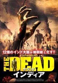Amazon.co.jp: インド・オブ・ザ・デッド [DVD] : サイフ