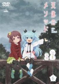 Amazon.co.jp: 天体 そら のメソッド [レンタル落ち] 全6巻