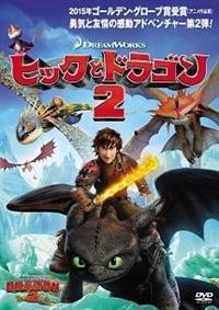 アニメ『ヒックとドラゴン』サントラ　2枚セット Amazon.co.jp: オリジナル・サウンドトラック『ヒックとドラゴン』: Music