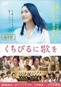 くちびるに歌を』 原作:中田永一 作画:モリタイシ | ゲッサンWEB