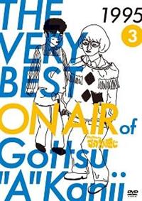 【中古】DVD▼THE VERY BEST OF ごっつええ感じ(3枚セット)vol1～vol3 レンタル落ち 全3巻 Amazon.co.jp: THE VERY BEST OF ごっつええ感じ 3 [DVD