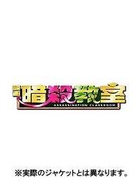 映画　暗殺教室 映画 暗殺教室 : 作品情報・キャスト・あらすじ - 映画.com