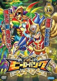 ヒーローバンク 第1巻 | アニメ | 宅配DVDレンタルのTSUTAYA DISCAS