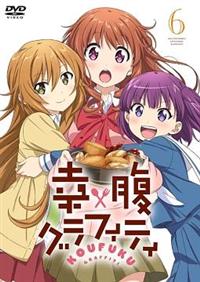 Amazon.co.jp: 幸腹グラフィティ 第2巻 [Blu-ray] : 佐藤利奈