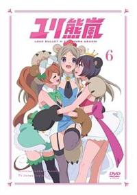 ユリ熊嵐 1　サイン本 81O8vaeXWxL.jpg