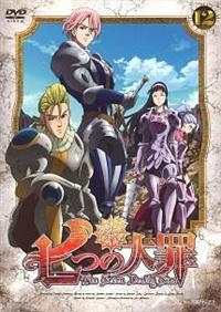 『七つの大罪 シリーズ』計22巻セット レンタル使用済DVD 2025年最新】七つの大罪 dvd レンタルの人気アイテム - メルカリ
