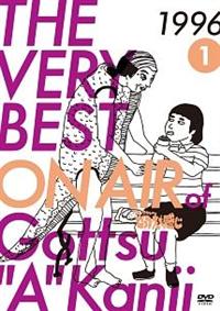 DVD「THE VERY BEST OF ダウンタウンのごっつええ感じ #1」 41kvgz19vgL._AC_SY200_QL15_.jpg