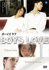 斎藤工DVD 昼顔 DVD 全話、映画 2008年HOMME vol.3 オム 斎藤工主演】BOYS LOVE | 宅配DVDレンタルのTSUTAYA DISCAS