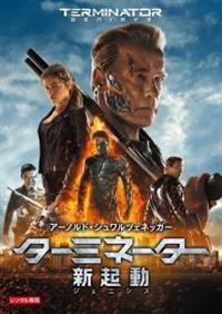 映画 DVDまとめ パッチギ！ ターミネーター 【動作確認済み