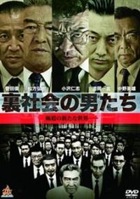 に125 裏社会の男たち 第一章〜最終章　新品未開封　DVD に125 裏社会の男たち 第一章〜最終章 新品未開封 DVD - メルカリ