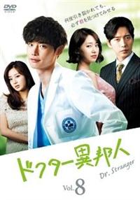 【ご予約品】【D】ドクター異邦人 ドクター異邦人 | 宅配DVDレンタルのTSUTAYA DISCAS