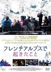 Amazon.co.jp: フレンチアルプスで起きたこと [DVD] : ヨハネス