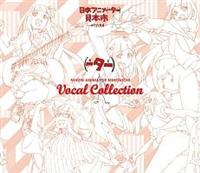 日本アニメ（ーター）見本市の世界」【初回限定特別装丁盤】 V.A. KING RECORDS OFFICIAL SITE