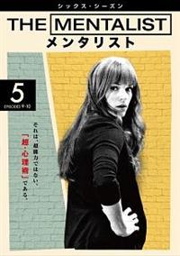 メンタリスト The Mentalist THE MENTALIST/メンタリスト (字幕版)を観る | Prime Video