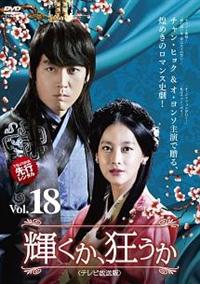 輝くか,狂うか DVD-BOX1〈4枚組〉　3セット 輝くか,狂うか DVD-BOX1〈4枚組〉 3セット 楽天市場】輝くか 狂