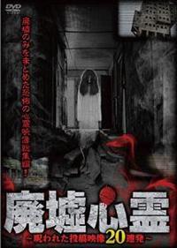 投稿心霊ファイル ~朽縄~ [DVD] d2ldlup 投稿心霊ファイル ~朽縄~ [DVD] d2ldlup