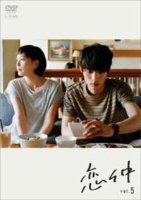福士蒼汰主演 恋仲 5 宅配dvdレンタルのtsutaya Discas