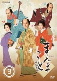 新品ケース交換済み　まんまこと 麻之助裁定帳　DVD全5巻セット 4988013451087_1MX.jpg