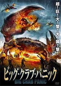 マイケル シモーネ ミラー主演 ビッグ クラブ パニック 宅配dvdレンタルのtsutaya Discas