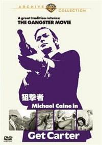マイケル・ケイン主演『狙撃者』DVD 4548967239362_1MX.jpg