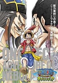 ワンピース アドベンチャー オブ ネブランディア キッズビデオ 宅配dvdレンタルのtsutaya Discas