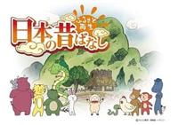【楽天カード分割】 日本の昔ばなし ふるさと再生 「耳地蔵」 宅配 | キッズビデオ | その他