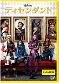 ダヴ・キャメロン主演】ディセンダント | 宅配DVDレンタルのTSUTAYA DISCAS