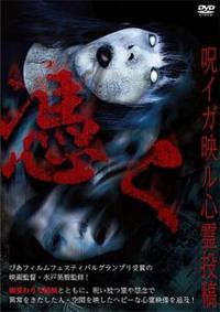 Amazon.co.jp: DVD『グロテスク』映画/邦画/長澤つぐみ/白石晃士