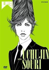 LIFE! 人生に捧げるコント 4枚組 レンタル落ちDVD Amazon.co.jp: LIFE! 人生に捧げるコント 1、2、3、宇宙人総理