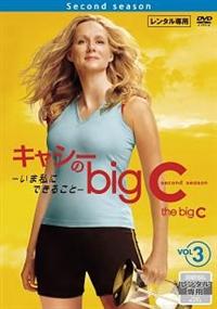 洋画DVD　キャシーのbig C-いま私にできること-3 Amazon.co.jp: キャシーのbig C-いま私にできること-3 [DVD
