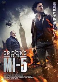 Spooks DVDシーズン1〜シーズン7