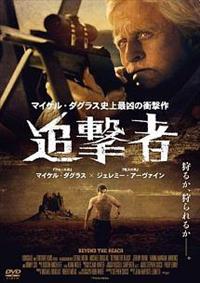 映画　ゲーム　DVD  マイケルダグラス Amazon.co.jp: ゲーム [DVD] : マイケル・ダグラス, マイケル
