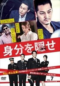 キム・ボム★パク・ソンウン『身分を隠せ』レンタル落ちDVD★全巻 Amazon.co.jp: キムボムパクソンウン『身分を隠せ』レンタル落ち