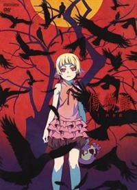 非売品 レア！ 傷物語 Blu-ray & DVD ポスター 最新情報 | 傷物語公式