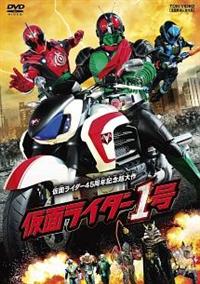 仮面ライダー THE MOVIE VOL.1 [DVD] Amazon.com: Kamen Rider The Movie Vol. 1 DVD : Películas y TV