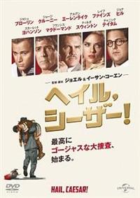 (未使用･未開封品)　ヘイルシーザー! [DVD] qdkdu57 Amazon.co.jp: ヘイル,シーザー! [DVD] : ジョシュ・ブローリン