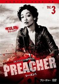 PREACHER プリーチャー シーズン1 | 宅配DVDレンタルの