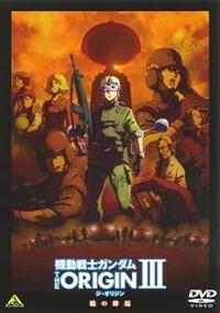 機動戦士ガンダム THE ORIGIN DVD レンタル　DVD 機動戦士ガンダム The Origin Dvdレンタル 未使用]☆新品 2002年