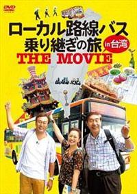 DVD ローカル路線バス乗り継ぎの旅 9作品 まとめ売り レンタル落 DVD