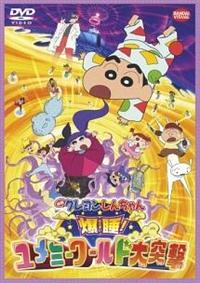 クレヨンしんちゃん 野原しんのすけ ユメミワールド大突撃 サイン カード カードリスト ｜ ヴァイスシュヴァルツ｜Weiβ Schwarz