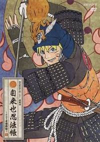 NARUTO-ナルト- 疾風伝 自来也忍法帳~ナルト豪傑物語~ 4 [DVD] lok26k6 NARUTO-ナルト- 疾風伝 自来也忍法帳～ナルト豪傑物語～ 1