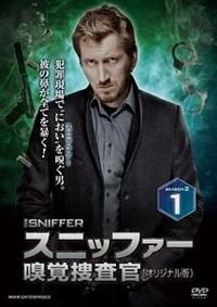スニッファー 嗅覚捜査官 (オリジナル版) SEASON 1 DVD BOX Amazon.co.jp: Law & Order 性犯罪特捜班 シーズン1 バリュー