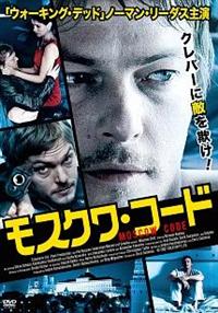 映画【ゴシップ／Gossip】パンフレット／ノーマン・リーダス 映画【ゴシップ／Gossip】パンフレット／ノーマン・リーダス