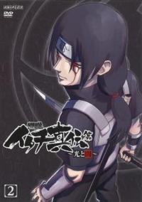 (未使用･未開封品)　NARUTO-ナルト- 疾風伝 イタチ真伝篇~光と闇~ 1 [DVD] 0pbj0lf Amazon.co.jp: NARUTO-ナルト- 疾風伝 イタチ真伝篇~光と闇~ 1