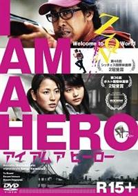 アイアムヒーローBlu-ray Specialedition&はじまりの日DVD 大泉洋主演】アイアムアヒーロー | 宅配DVDレンタルのTSUTAYA DISCAS