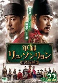楽天市場】全巻セット【送料無料】【中古】DVD▽軍師 リュ