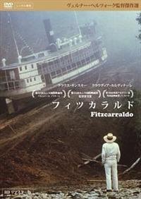 フィツカラルド('82西独)　HDリマスター　DVD　ヴェルナー・ヘルツォーク ヴェルナー ヘルツォーク作品集I Dvd-box: フィツカラルド