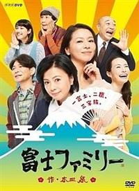 Amazon.co.jp: 富士ファミリー DVD全2巻セット【NHKスクエア限定