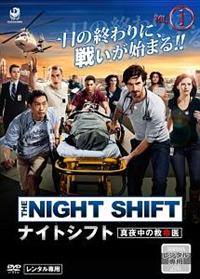 ナイトシフト2 真夜中の救命医 DVD-BOX｜Yahoo!フリマ（旧PayPay