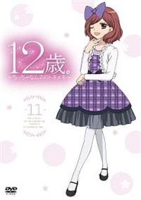 12歳。～ちっちゃなムネのトキメキ～ DVD BOX 1〈初回仕様版・6枚組〉 Amazon.co.jp: 12歳。〜ちっちゃなムネのトキメキ〜 DVD BOX 1